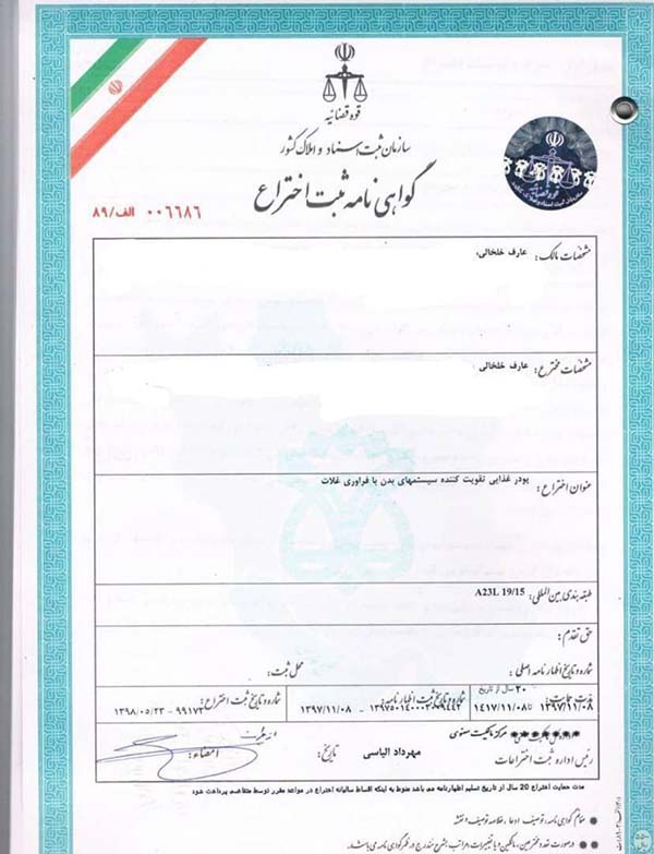  سوپر فود NBS 