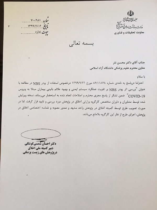  سوپر فود NBS 